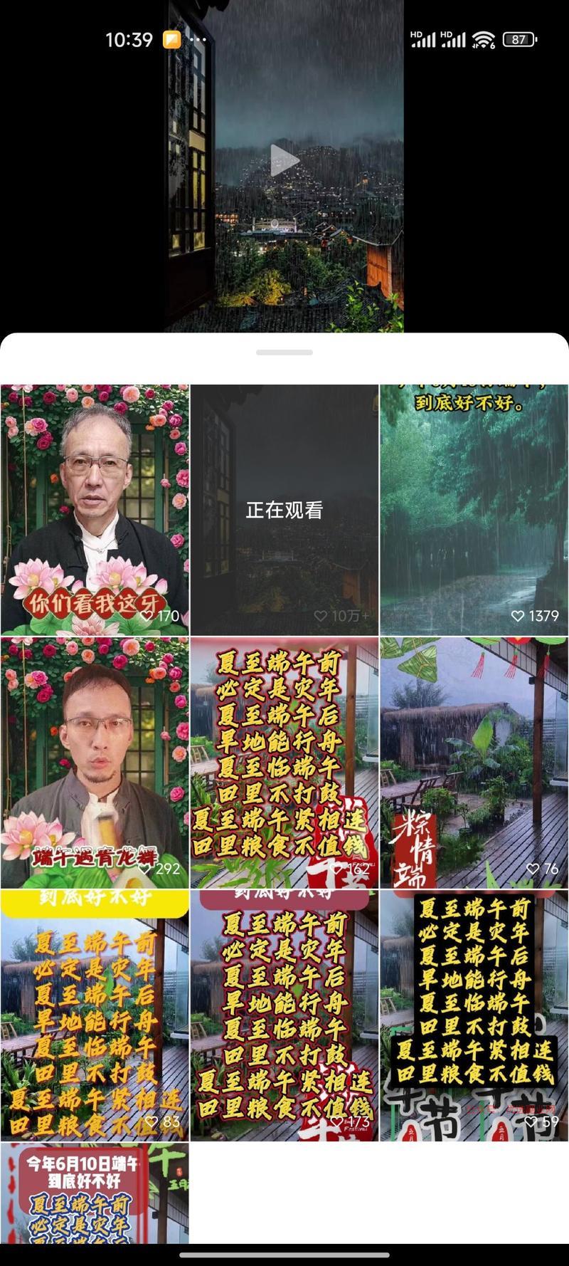 视频号口播+节气根据节气…#情报-搞钱情报论坛-网创交流-优选副业网
